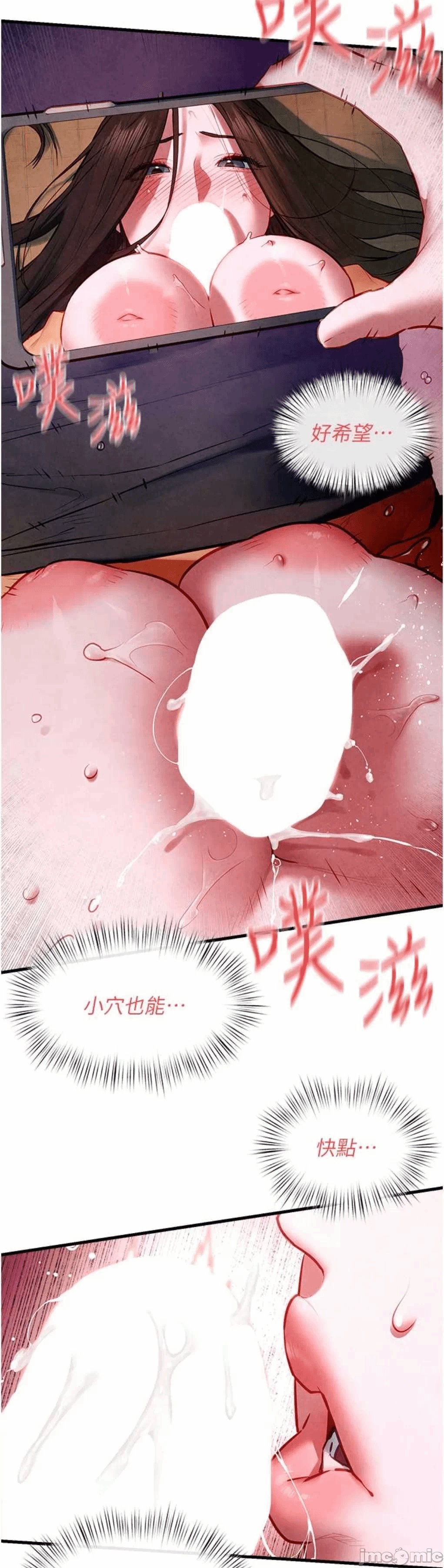 第62话 第 13 页