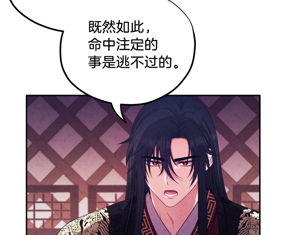 第96话 别对她动心 第 136 页