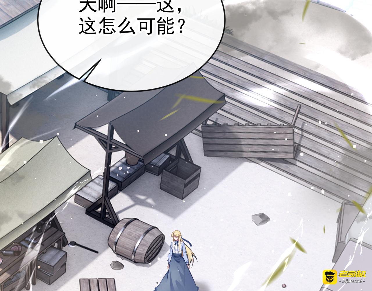 第57话 被她算计了！ 第 5 页