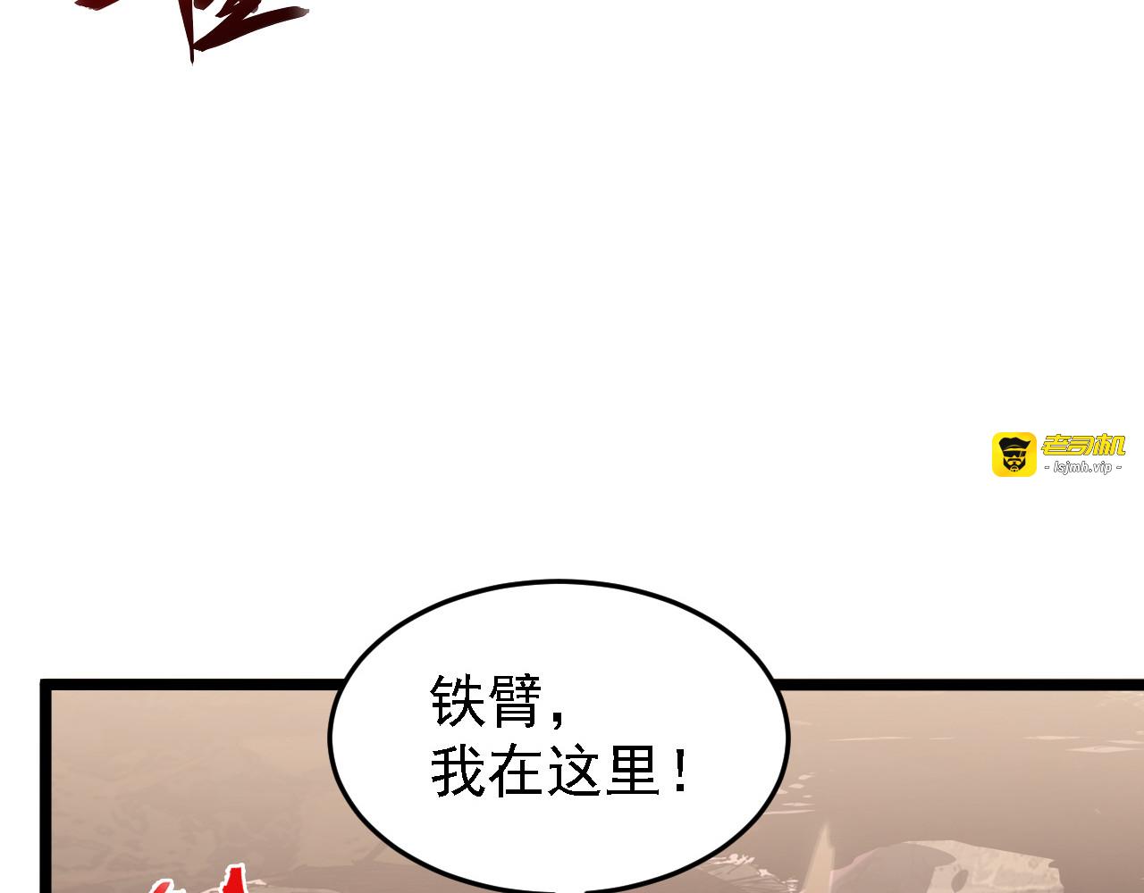 137 战神强者的震惊 第 83 页