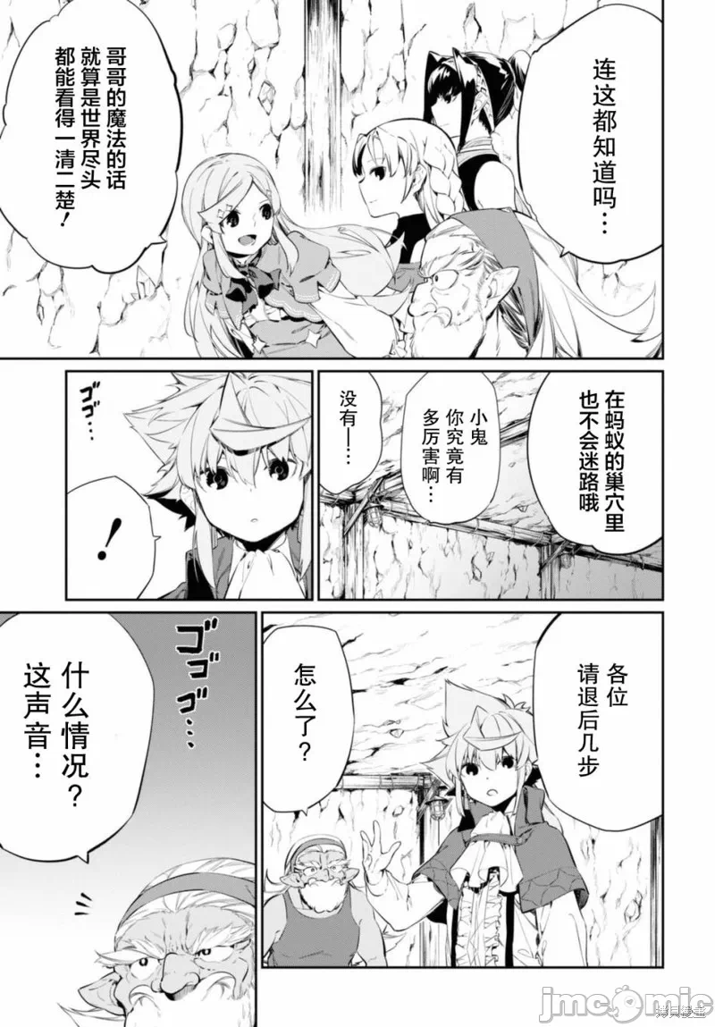 第18话 第 12 页