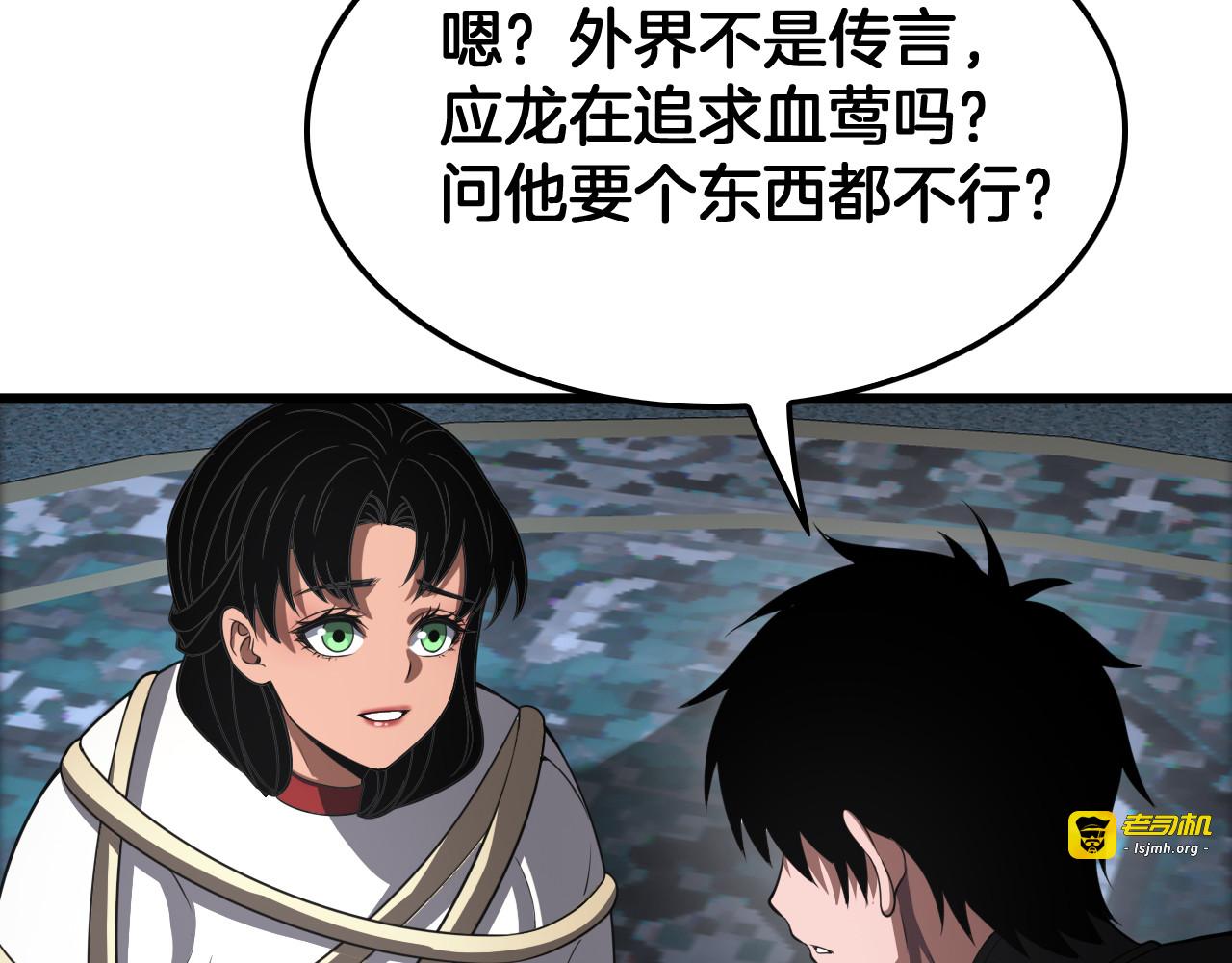 第70话 血影军团 第 27 页