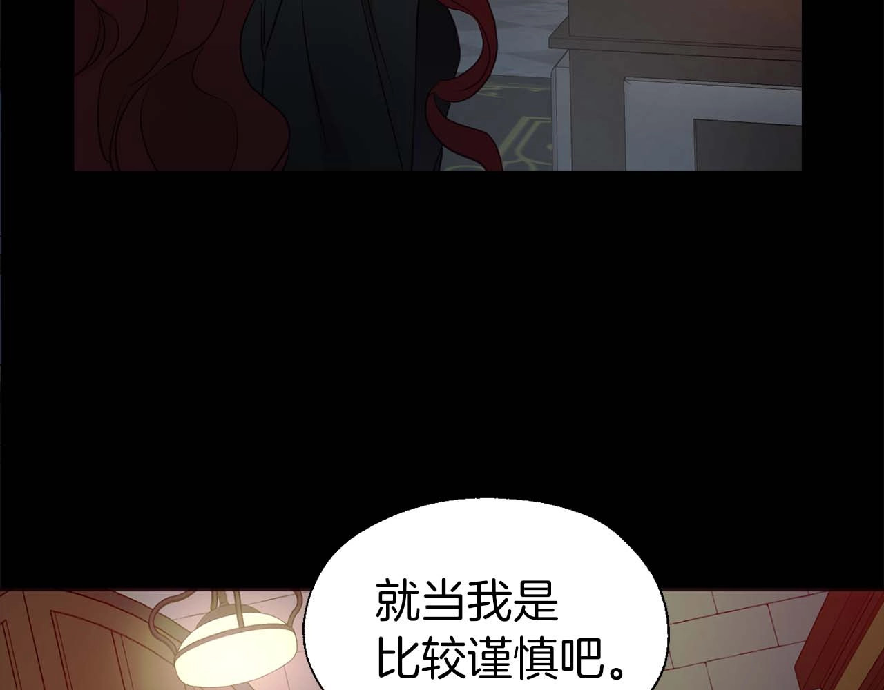 第33话 迷恋他的味道 第 152 页