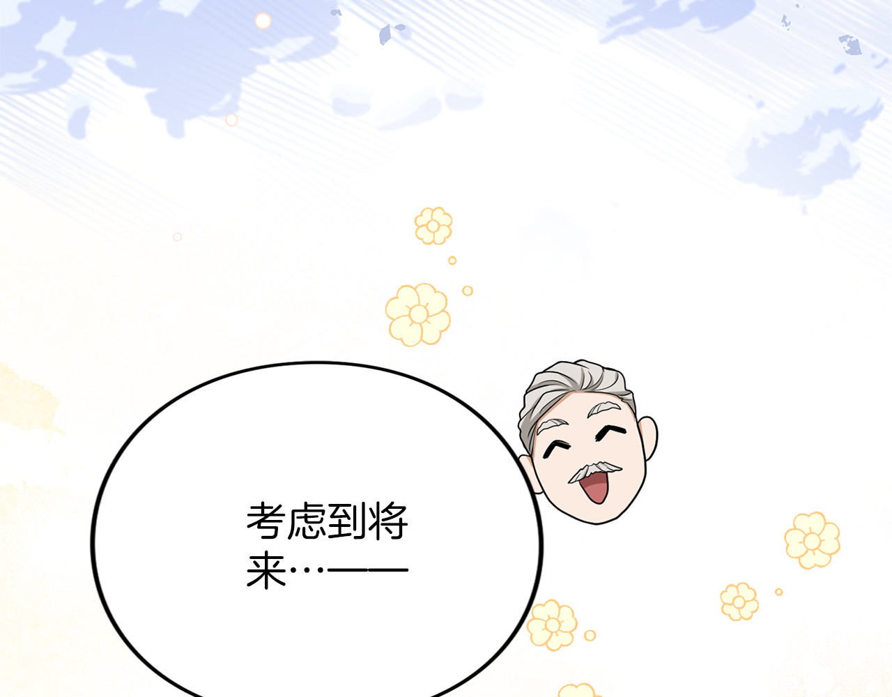 第36话 你的魅力 第 26 页