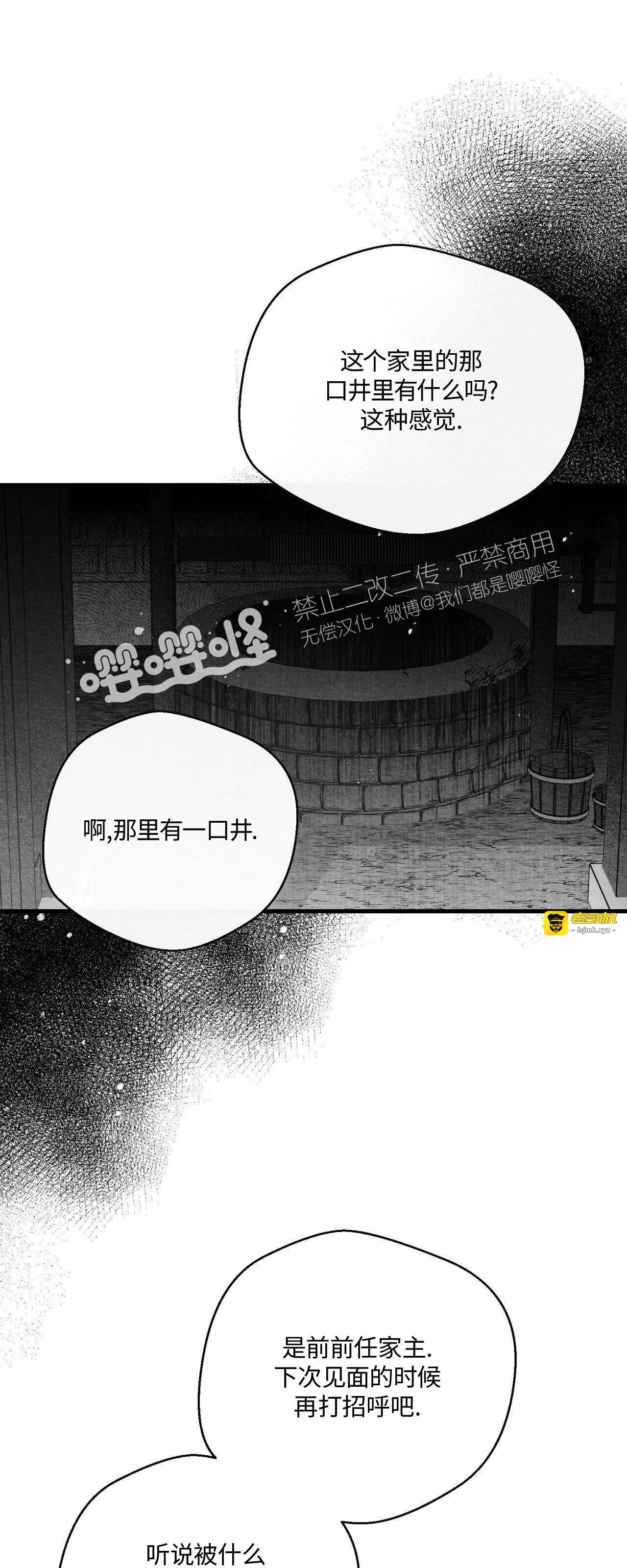 第37话 第 23 页