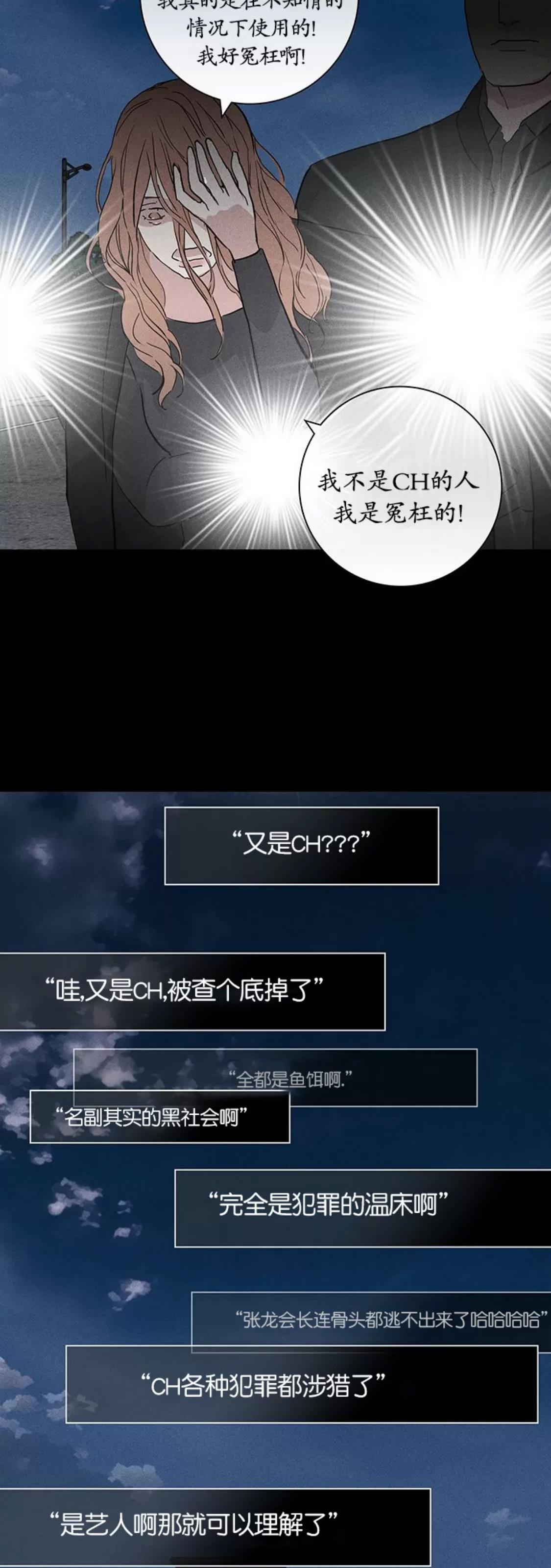 第58话 第 58 页