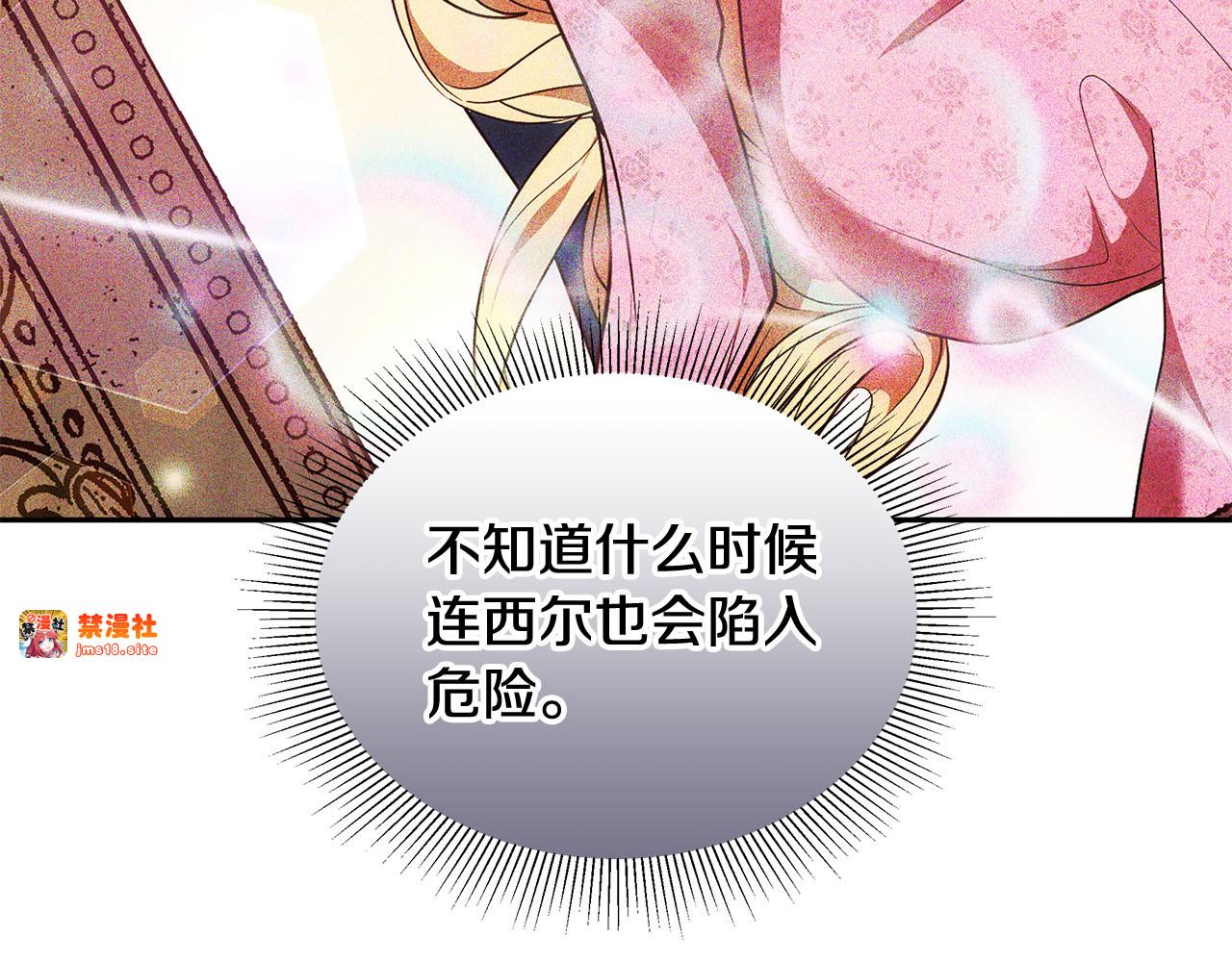 第58话 惊悚发言 第 247 页