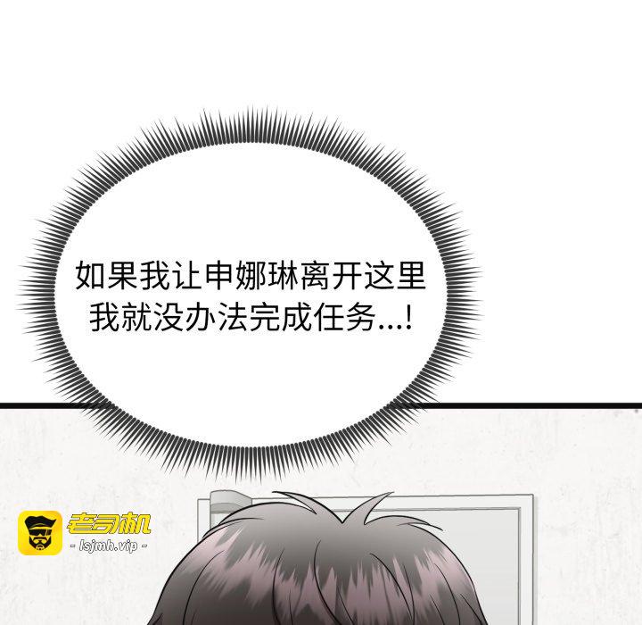 第2话 第 173 页