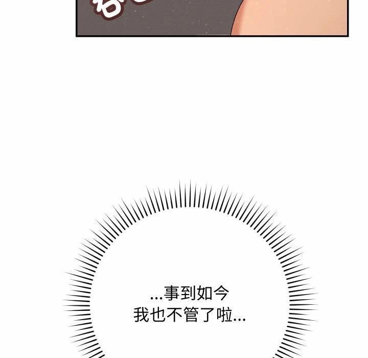 第7话 第 32 页