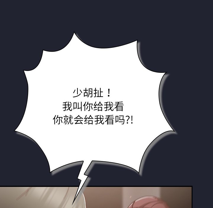 第22话 第 138 页