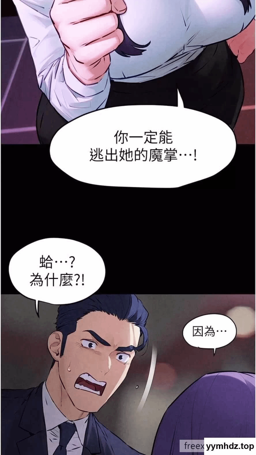 第17话 第 26 页