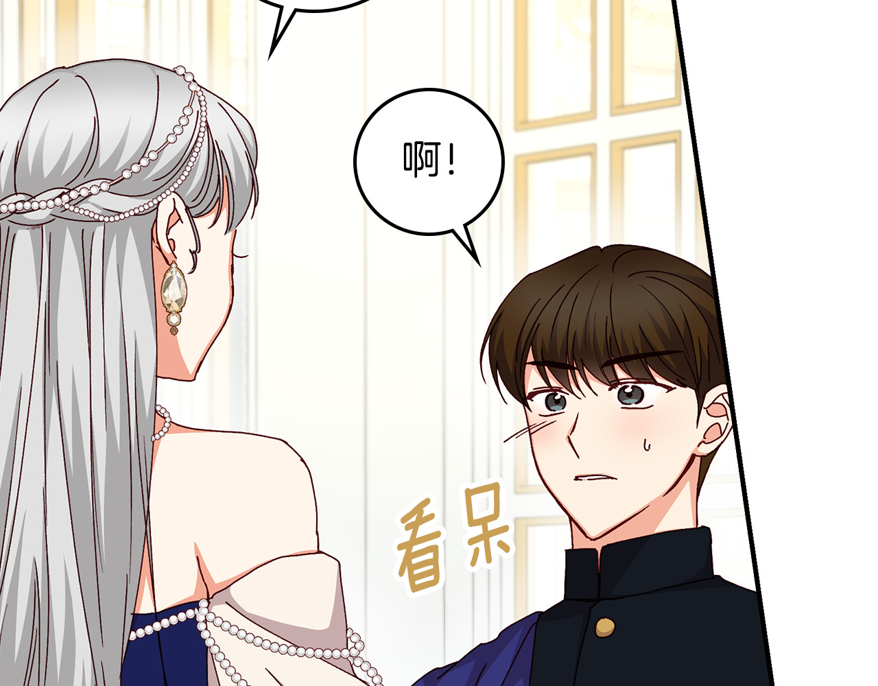 第101话 豪横的尤金 第 40 页