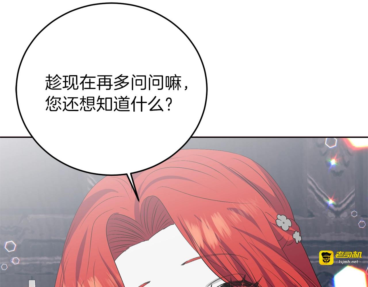 第13话 可爱的一面 第 129 页