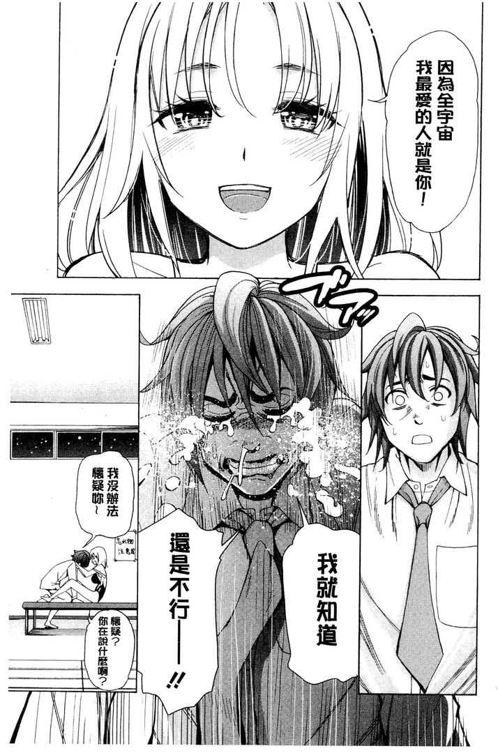 第1话 第 102 页