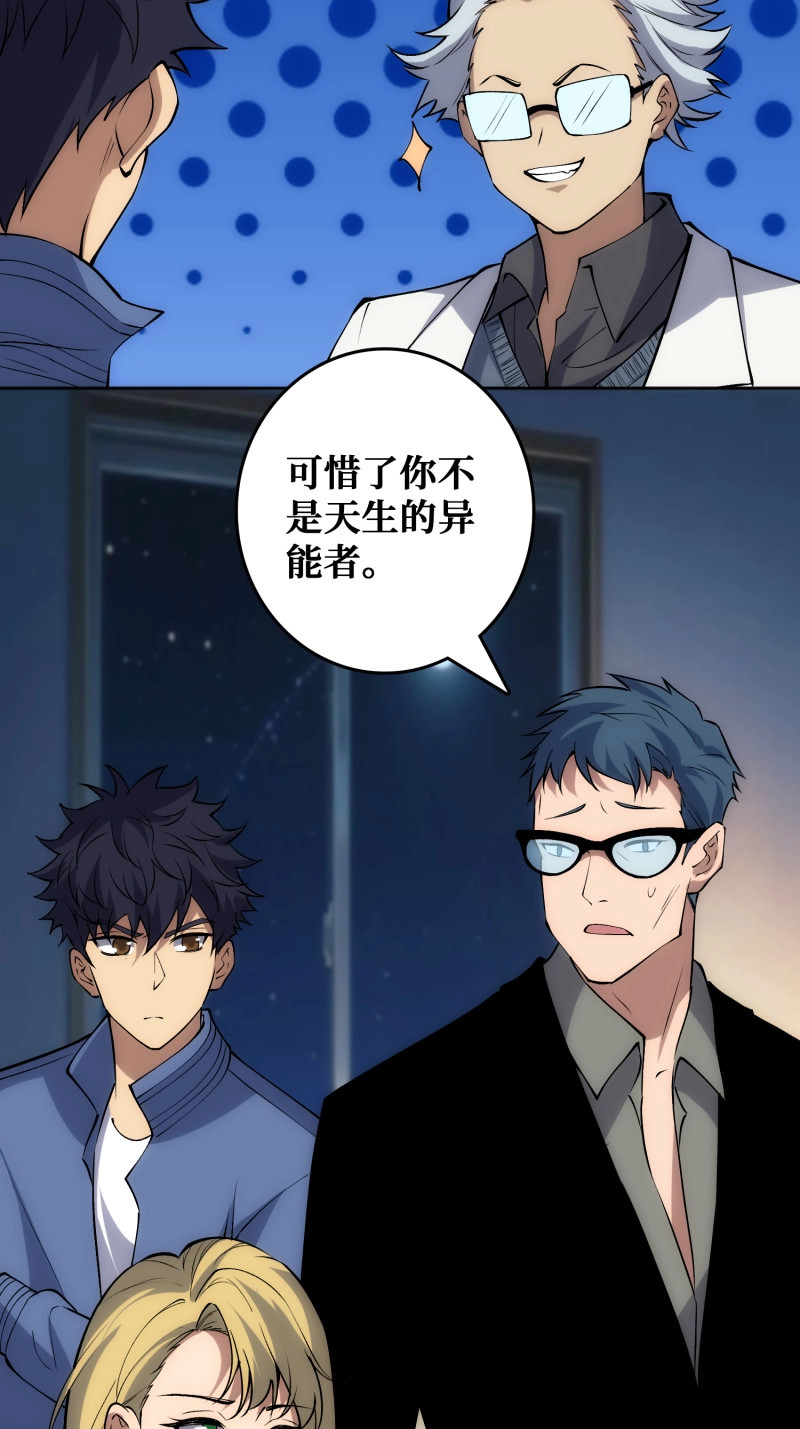 第56话 帝王是内鬼？ 第 12 页