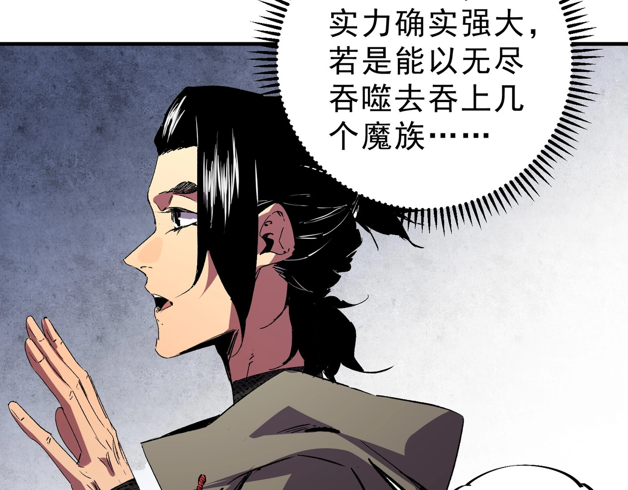 第43话 七十九号秘境！ 第 110 页