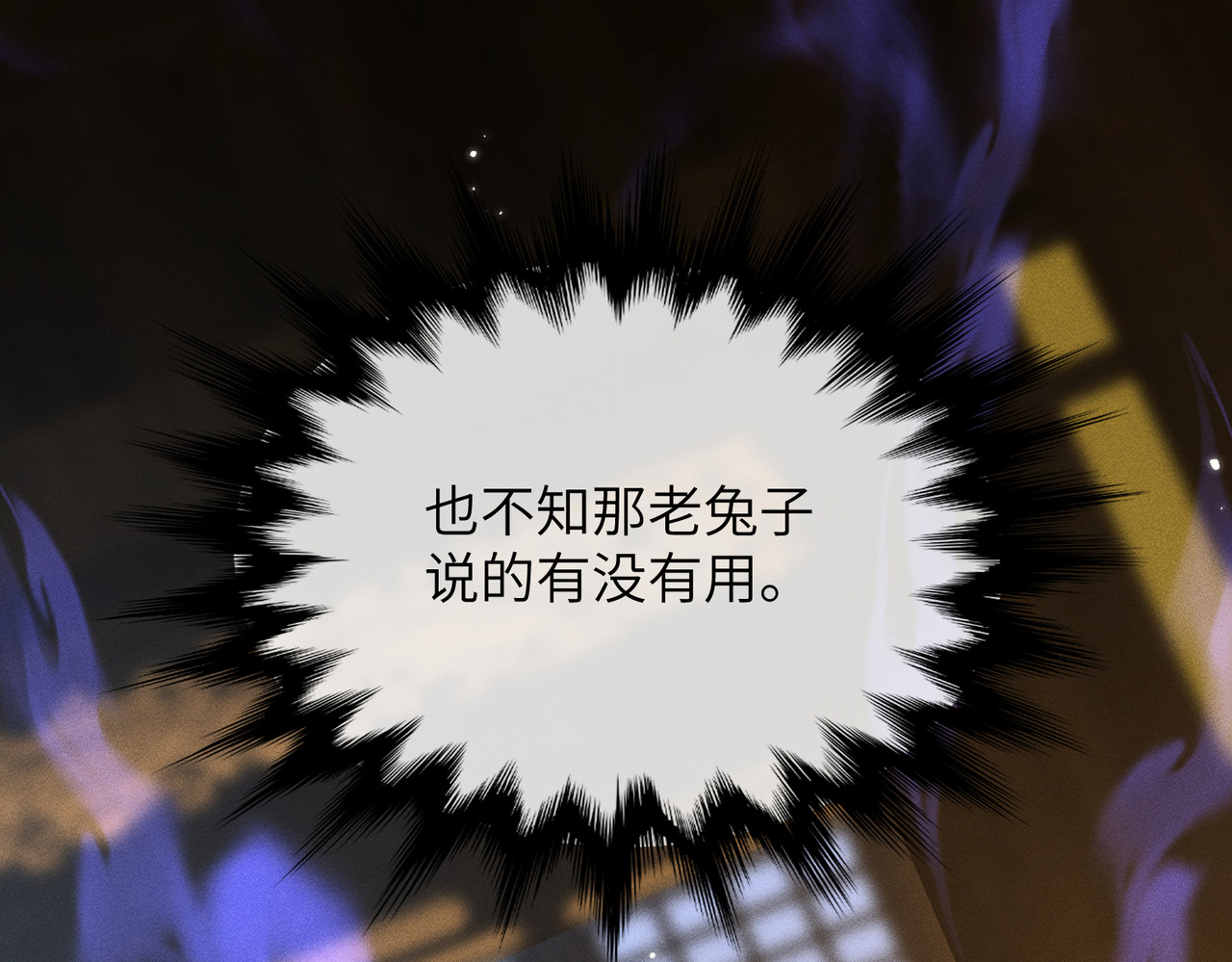 第5话：被碰瓷了！ 第 50 页