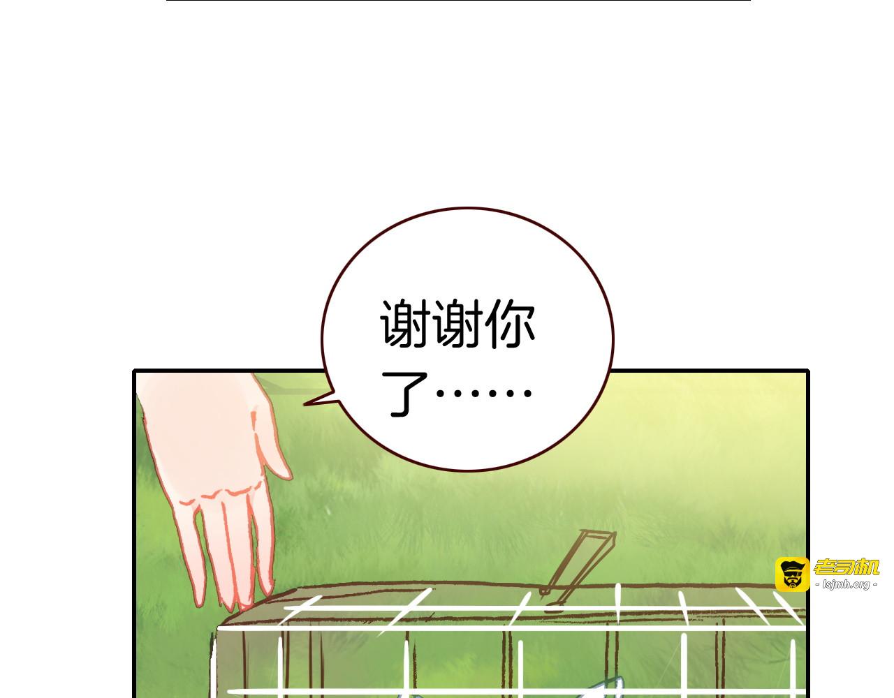 第30话 这份感情是嫉妒 第 87 页