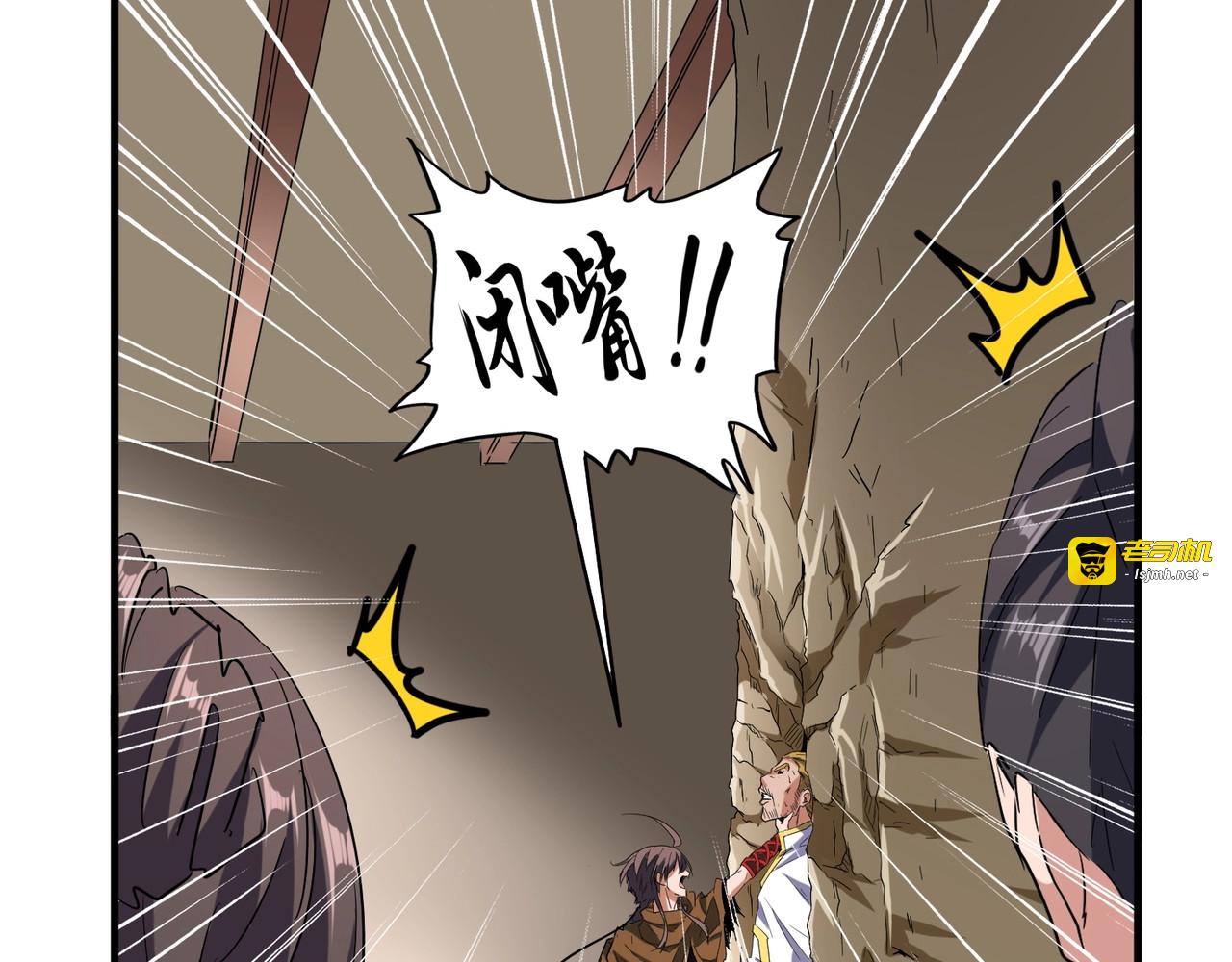 第107话 暗算 第 49 页
