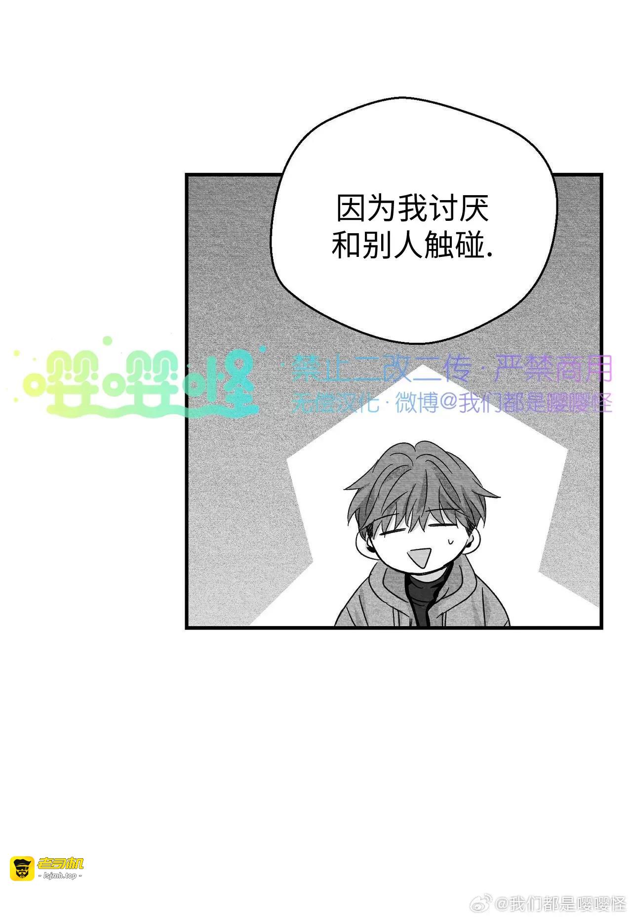 第21话 第 3 页