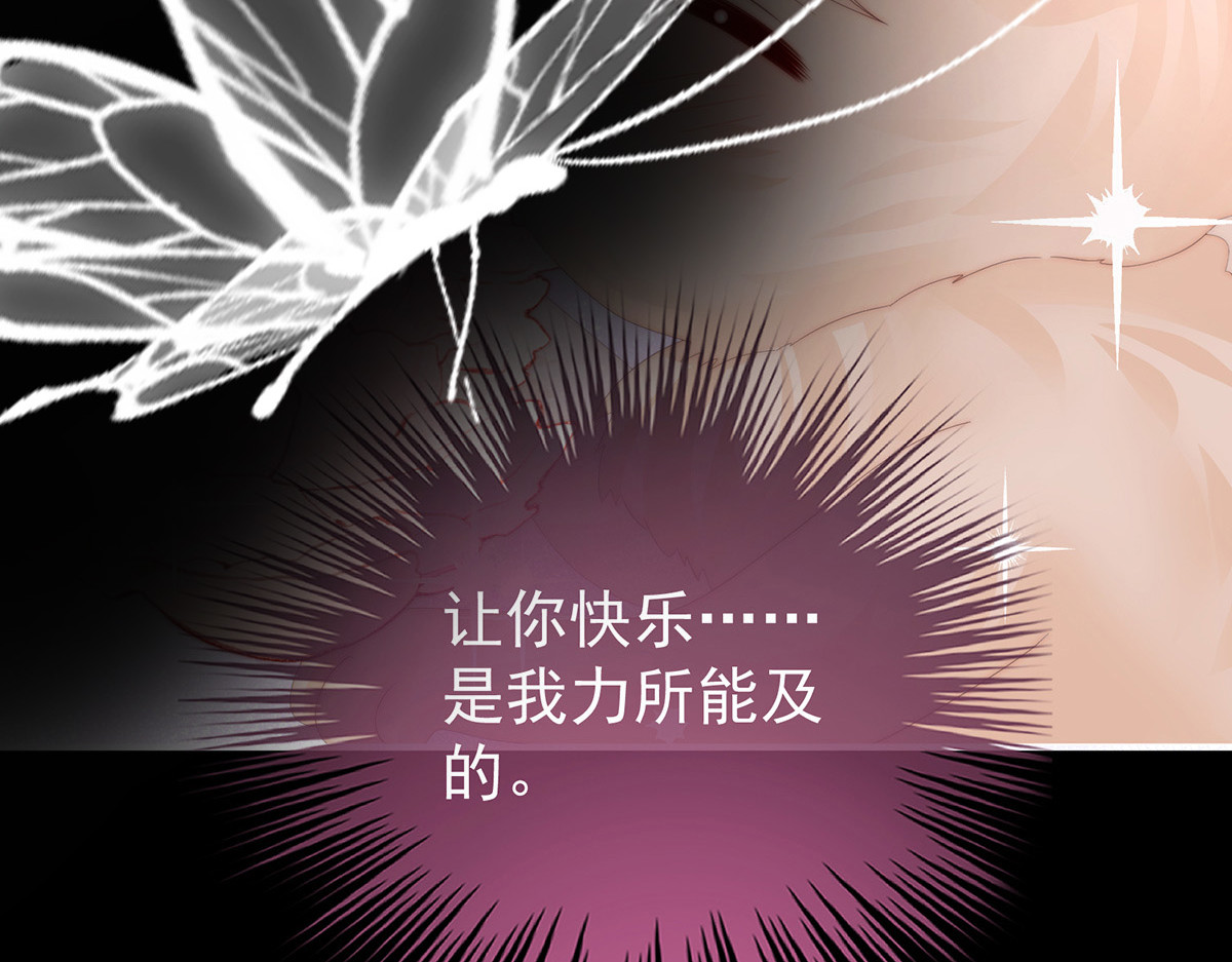 75 小狐狸爬床 第 108 页