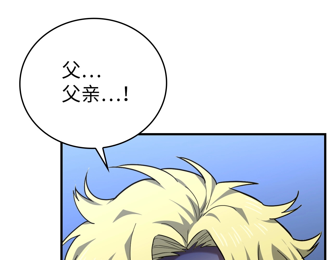 第37话 羞辱圣子 第 212 页