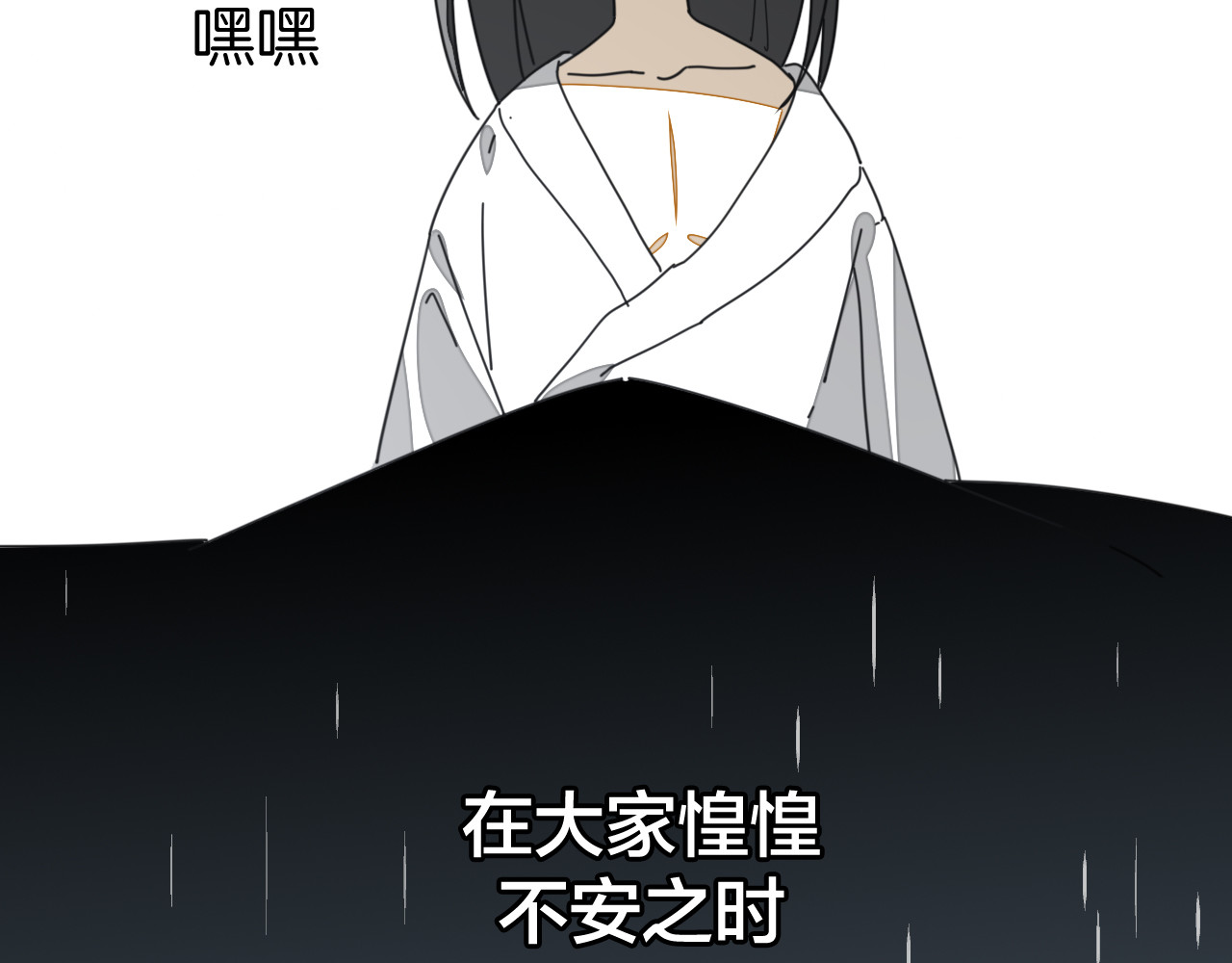 第33话 往日真相 第 32 页