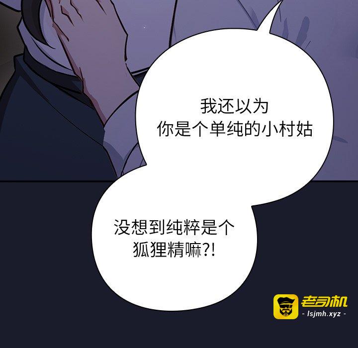 第2话 第 39 页