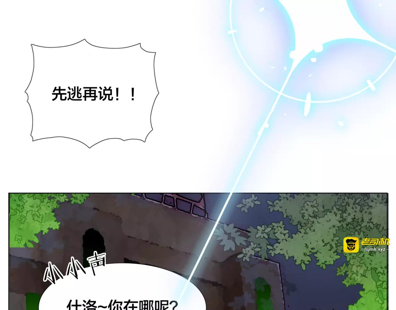 第29话 意外失控！ 第 57 页