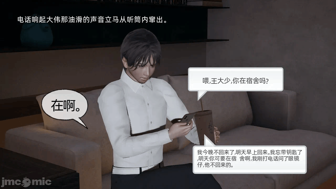 第一话 第 252 页