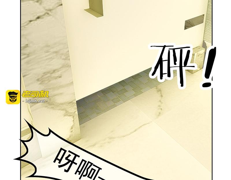 第8话 卫生间绑绿茶 第 83 页