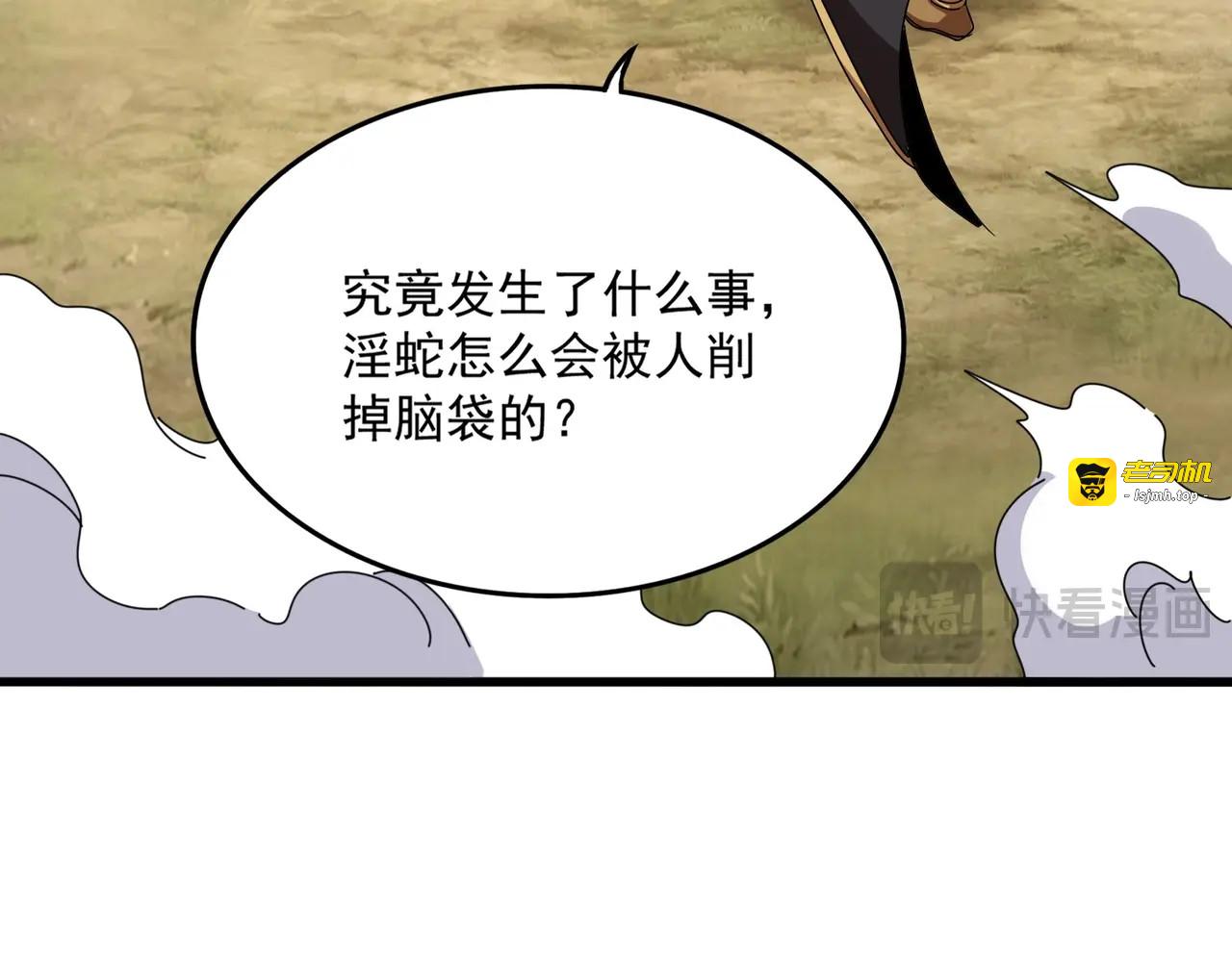 第517话 可爱捏 第 63 页