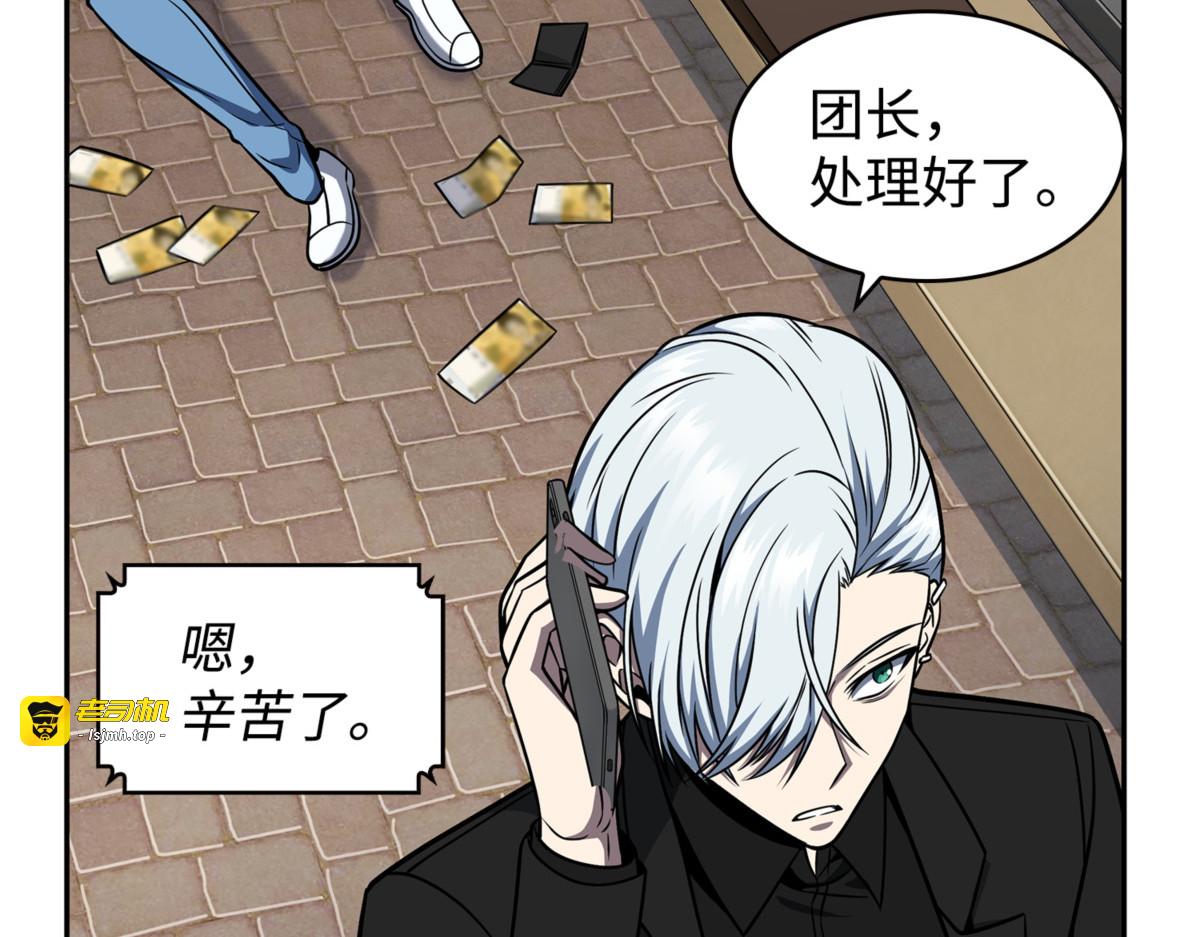 罪有应得 第 11 页