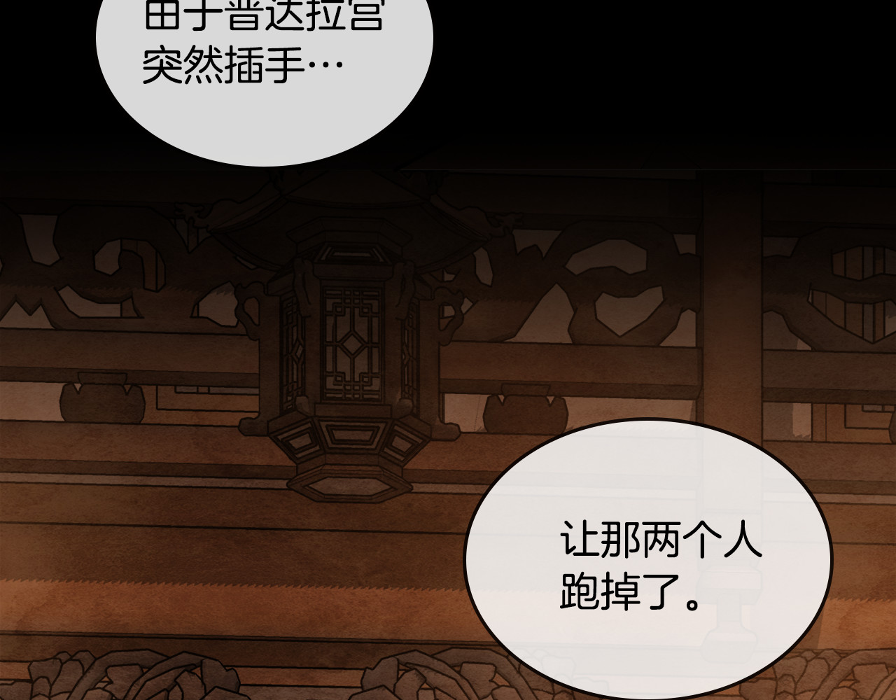 第三季 完结话 一起去吧 第 92 页