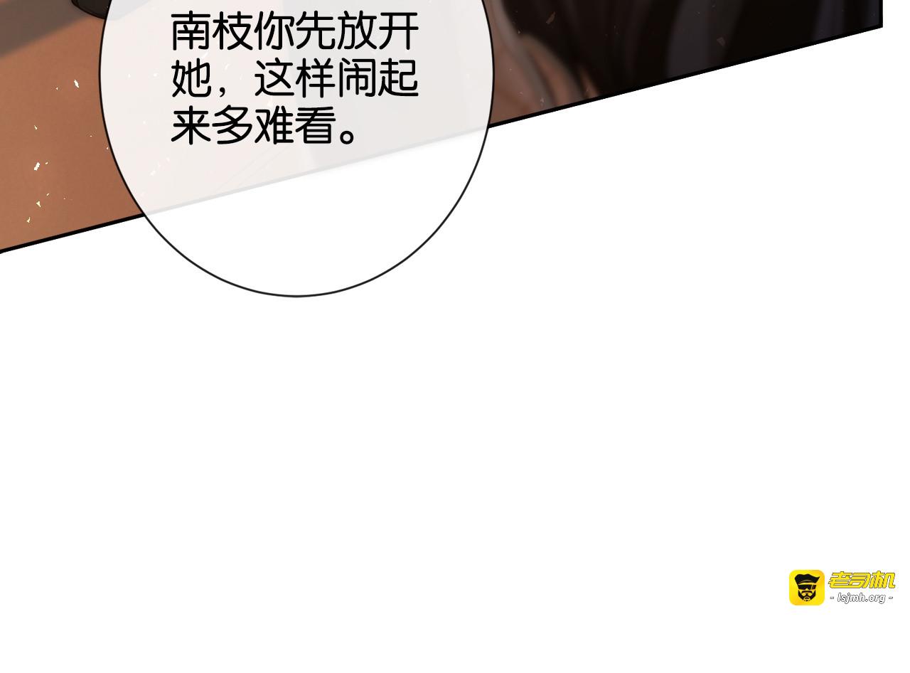 第21话 修罗场 第 71 页