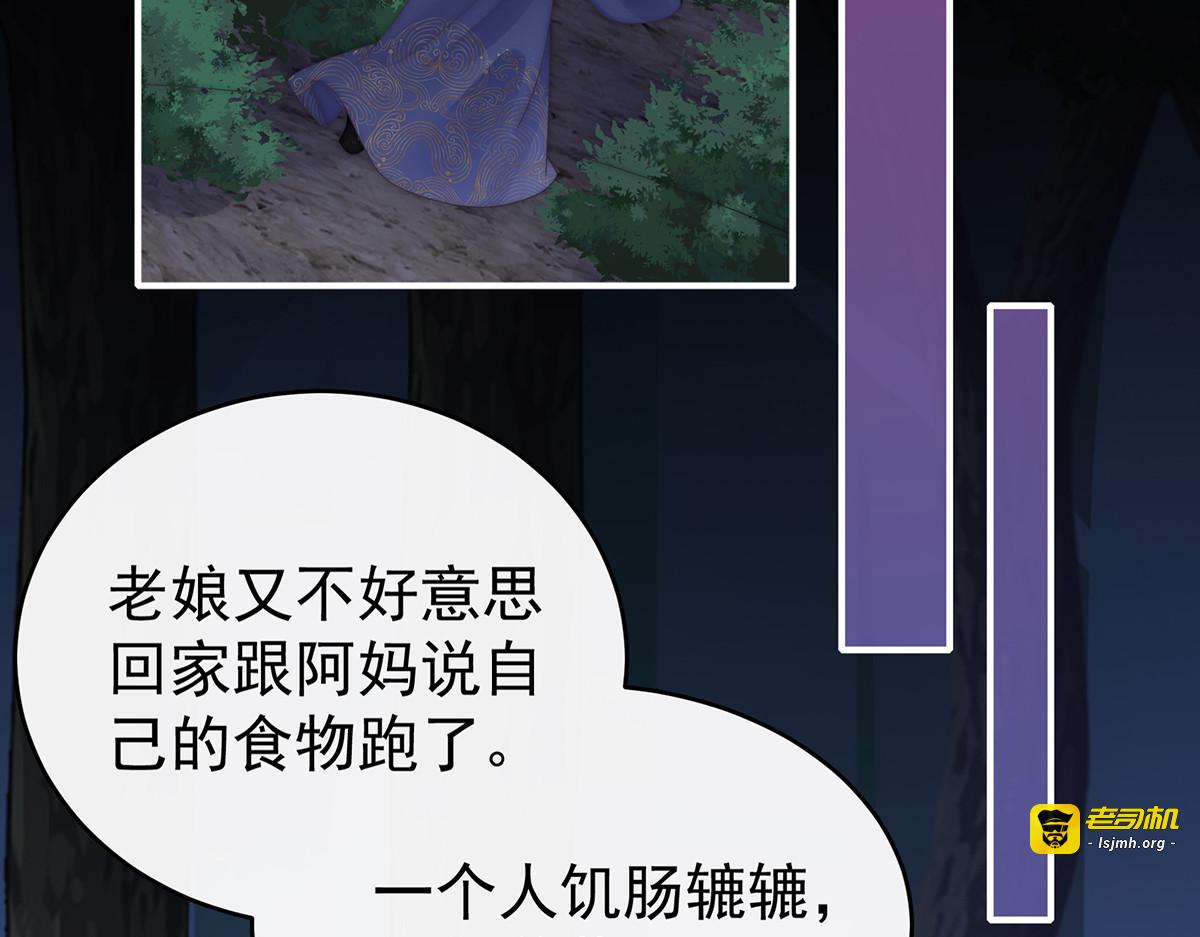 132 你究竟有几只猪？ 第 117 页