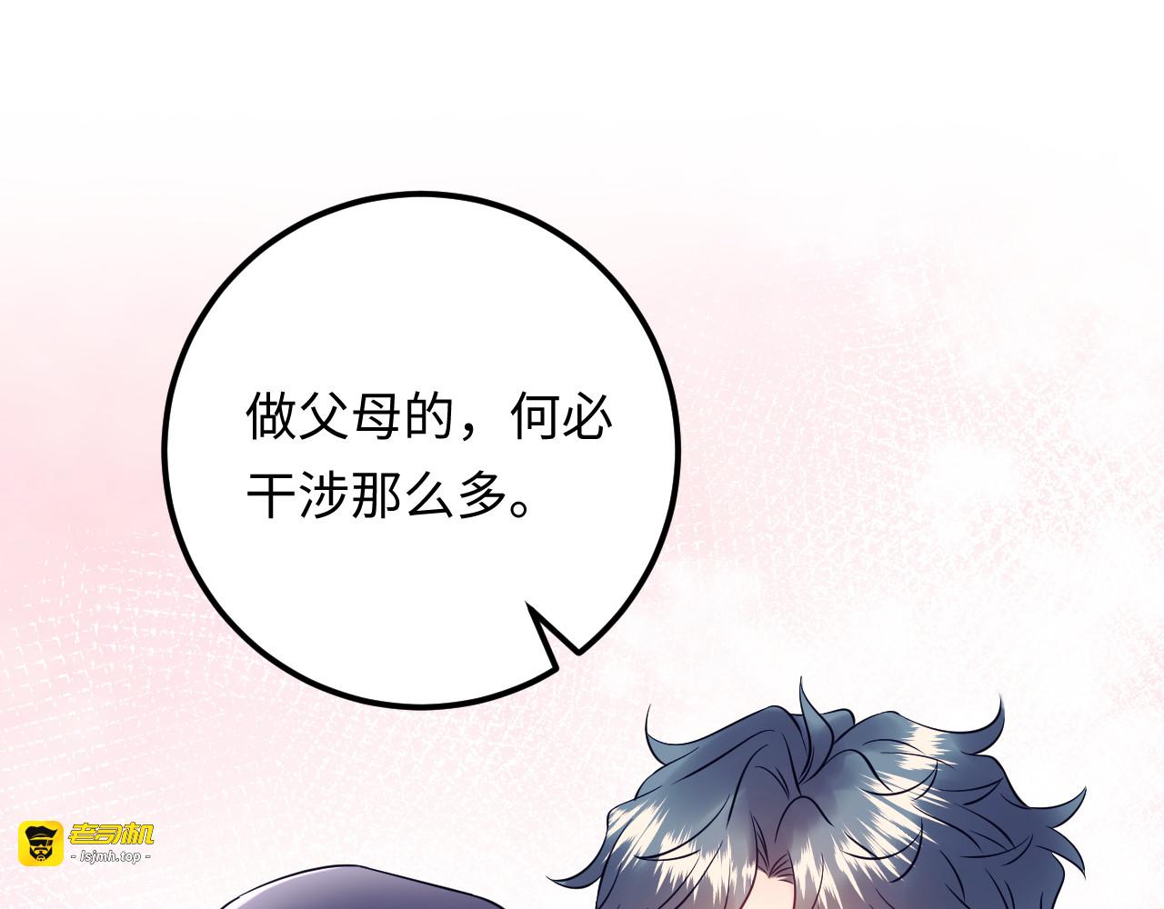 完结篇 我欠他一个诺言~ 第 19 页