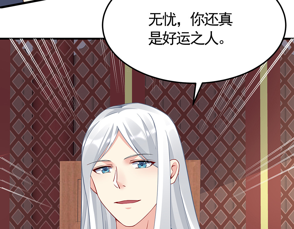 第58话 这不是欺负人么 第 24 页
