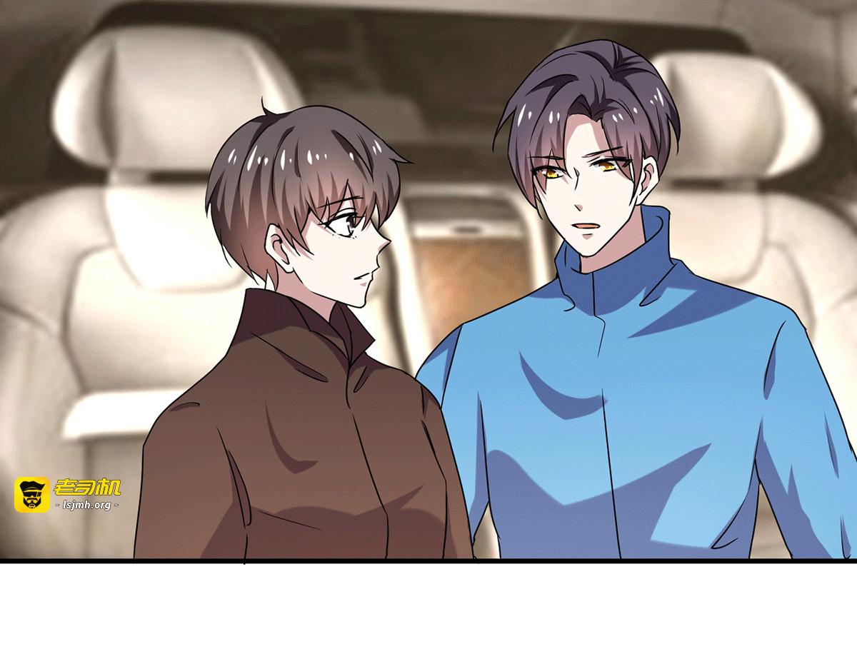 第252话 不能得罪陆丁宁！ 第 67 页