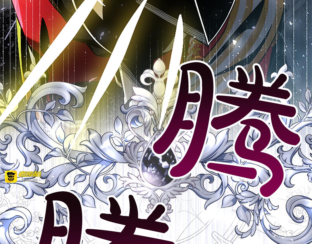 第71话 阿莉娅的愤怒 第 59 页