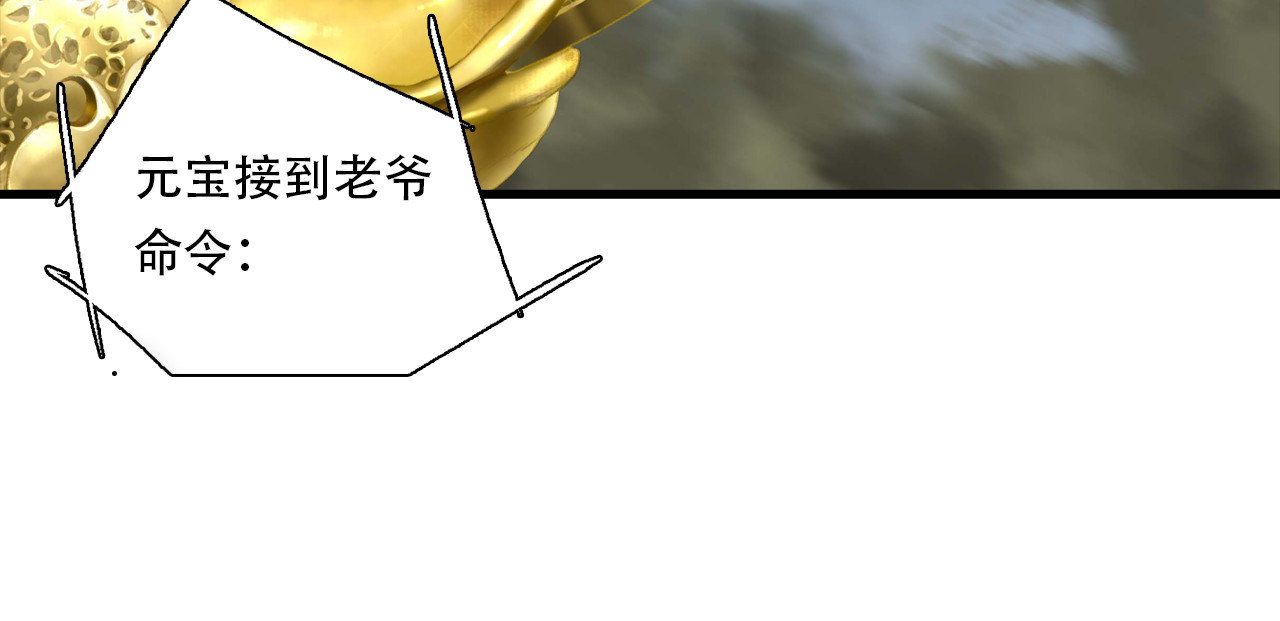 第137话 宁州正在变成死地 第 42 页