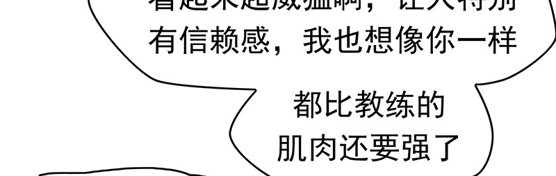 第27话 调教你 第 102 页
