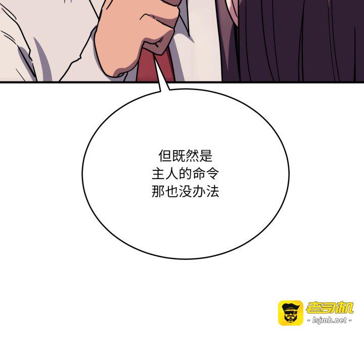 第36话 第 133 页