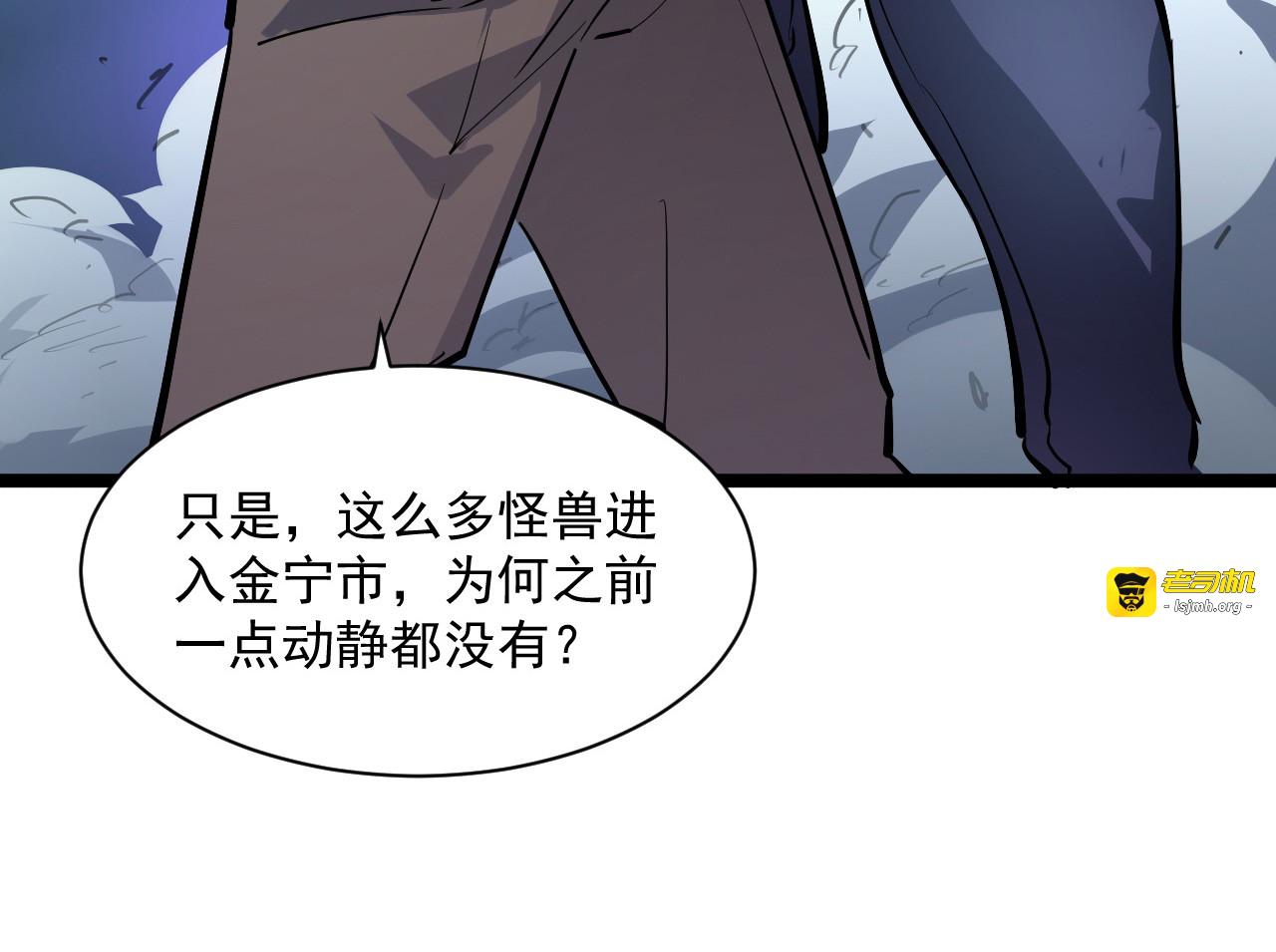 第053话 开战的导火索 第 21 页