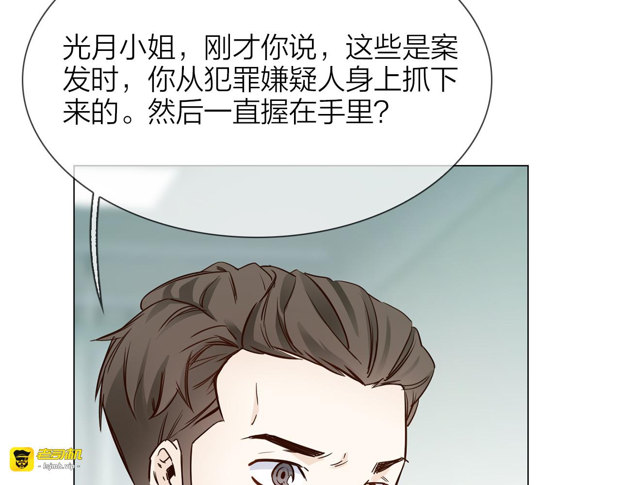 第62话 真相 第 45 页