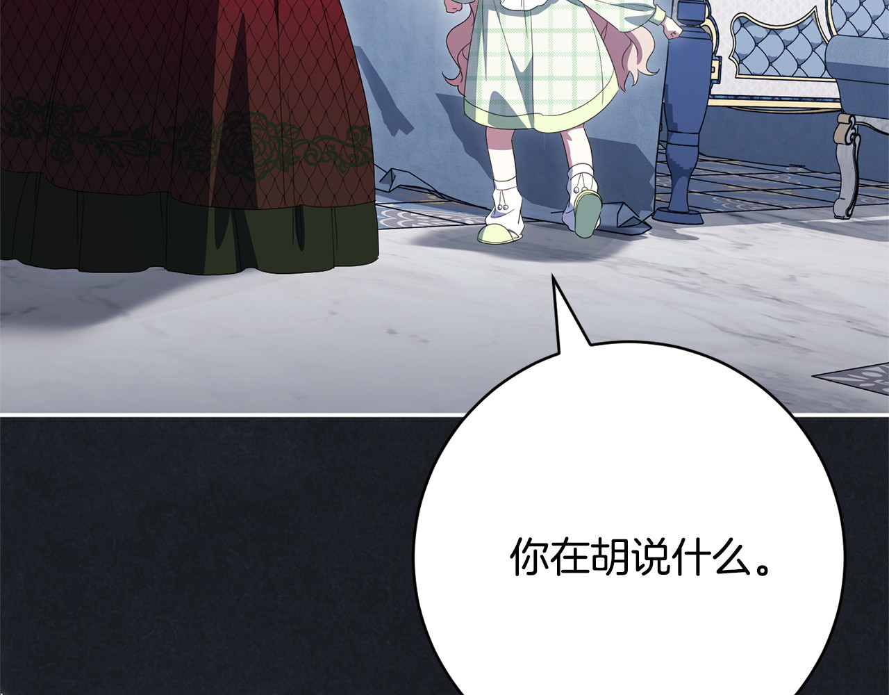 第178话 小肚威胁 第 74 页