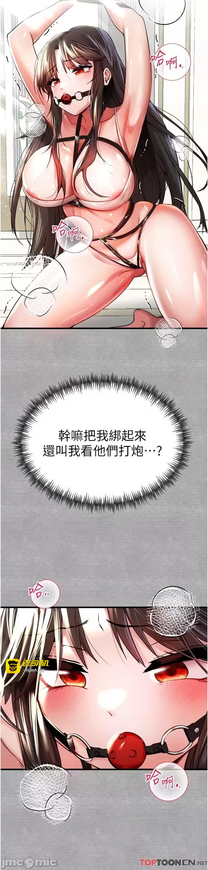 第13话 第 45 页