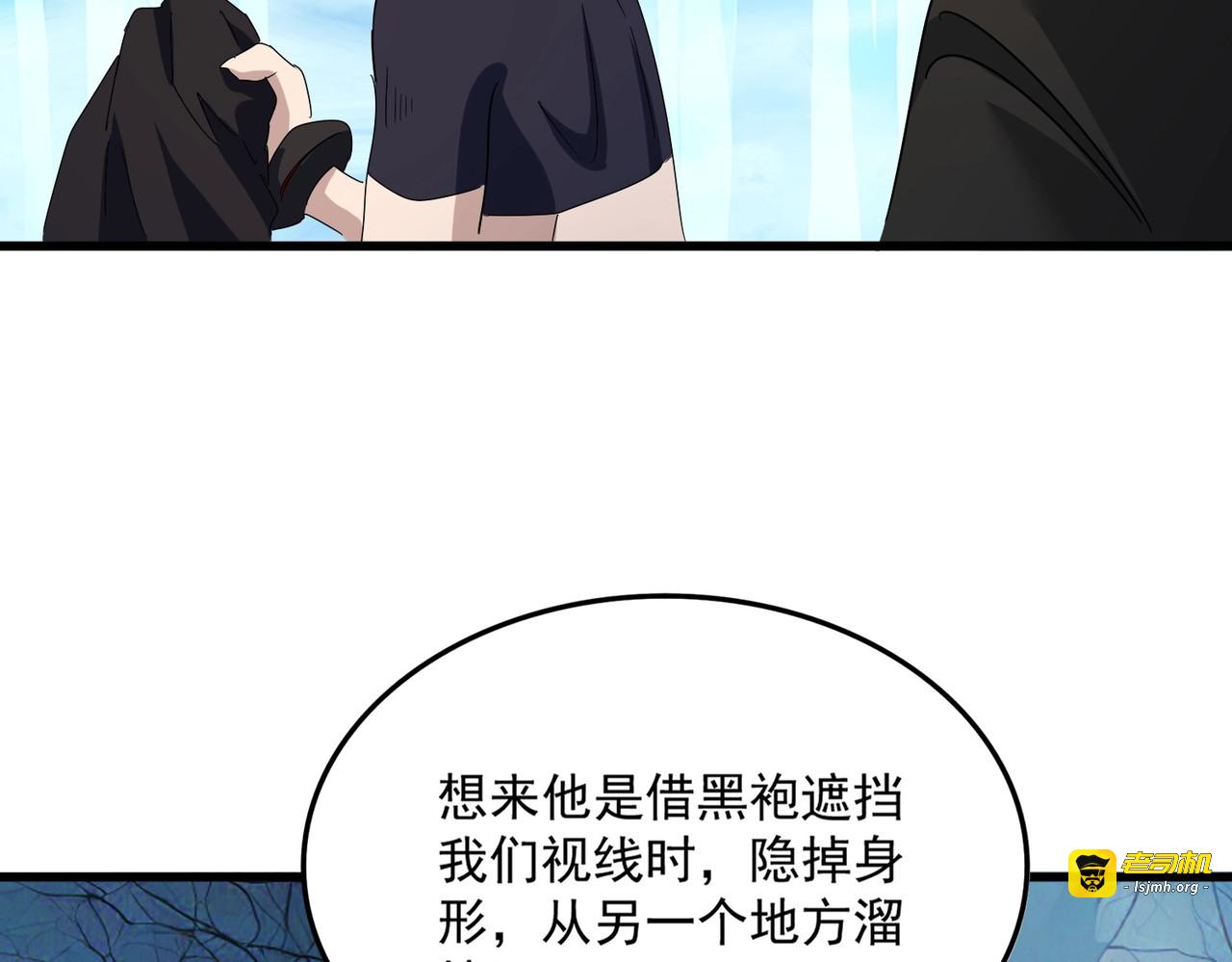 第501话 我来给你解个惑 第 73 页