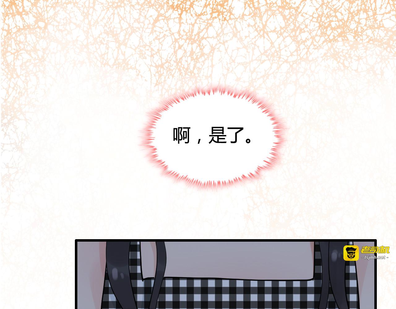 第53话 不好的预感 第 47 页
