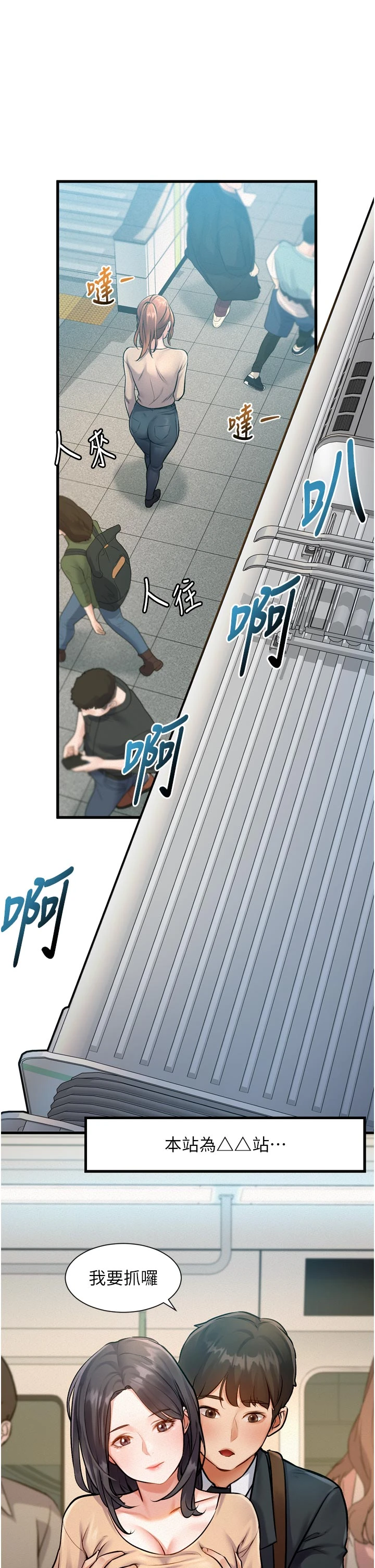 第1话 - 上班裸下半身是常识 第 56 页